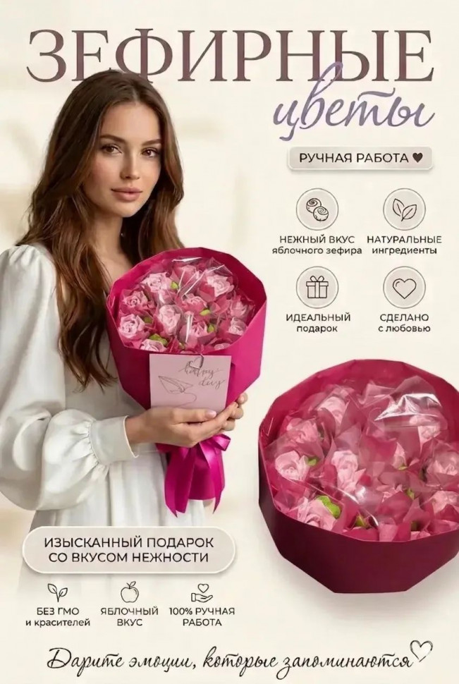  Букет Зефирный Размер М розовый,150г(цвет упаковочного материала может отличаться от фото на сайте) в Урае