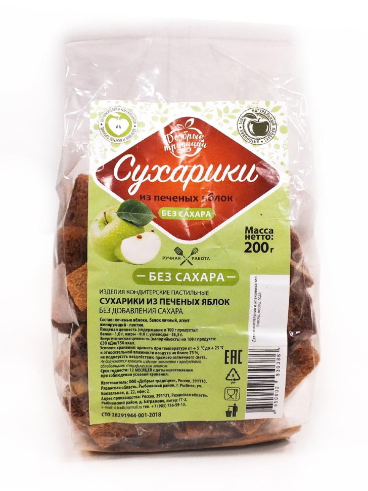  Хрустяшки диетические 200г в Урае